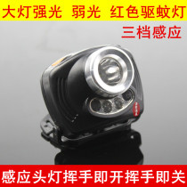 Infrared sensor fishing headlight rechargeable strong light night fishing light lithium battery riding camping light wave hand switch