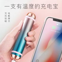 Hot compress eye massager cylindrical metal upgraded version vibration fast charging treasure hand warmer massage stick BIGBOY