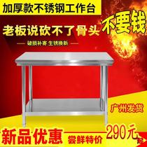 Thickened stainless steel double-layer workbench three-story kitchen console vegetable cutting table packaging countertop hotel Lotus table