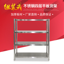 Stainless Steel Shelving Kitchen Shelving Shelving Shelf Debris Finishing Shelf Household Shelving can be set