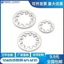 304 stainless steel inner tooth chrysanthemum washer non-slip anti-loose gasket non-slip washer M3M4M20M30GB861