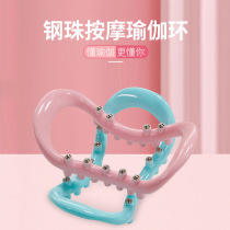 Yoga ring open back beautiful back shoulder and neck massage artifact thin leg training equipment stretch ring open shoulder hunchback fitness improvement