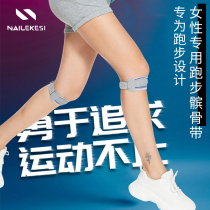 Patella belt professional knee pads womens running badminton thin skipping rope bone belt sports summer kneecap skipping rope joint