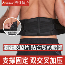 Sports waist fitness squat weightlifting belt waist anti-strain support abdominal tie training strap for men