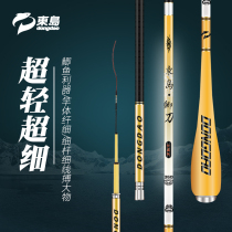 Dongdao crucian carp knife fishing rod hand rod Ultra-light ultra-hard ultra-fine crucian carp rod 46 tone crucian carp rod 2 7 meters 3 6 meters