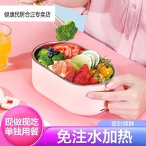 304 stainless steel thermal insulation self-heating bento box office workers 1 person portable fitness lunch box plug-in waterless heating lunch box
