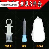  Baby anti-choking feeder Baby dropper feeding artifact Children feed water Infants drink water Children take medicine
