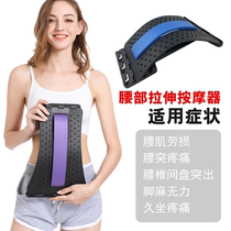 Acupuncture lumbar traction 2021 new four-speed back stretcher Amazon explosive waist soothing