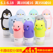 Travel silicone bottle bottle set toiletries lovely cosmetics empty bottle cartoon shampoo shower gel bottle