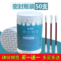 Outdoor first aid supplies iodophor tablets disinfectant cotton swab iodine wine two-headed cotton swab household wound cleaning cotton ball portable