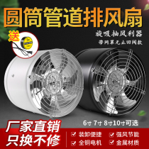 Metal mesh round straight exhaust fan kitchen and bathroom oil fume ventilation fan strong wall pipe high-speed axial flow exhaust fan