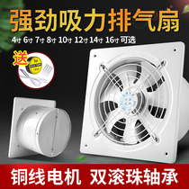 White Metal fume kitchen and bathroom strong ventilation ventilation exhaust fan hanging window wall wall type high speed axial flow exhaust fan