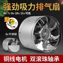 Cr stainless steel metal kitchen and bathroom oil fume strong exhaust ventilation fan wall type circular pipe high speed axial flow exhaust fan