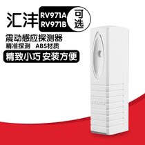 Huifeng RV971A V971B bank ATM machine vibration alarm vibration sensor vibration detector