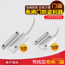 OC-55 door switch cable roller shutters tie men ci alarm garage shutter doors and windows alarm normally open