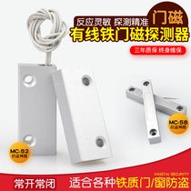 Factory direct door magnetic alarm switch signal wired iron gate magnetic sensor door magnetic window magnetic normally open normally closed