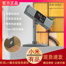 Xiaomi Duke LI1 laser projection angle meter high precision rangefinder angle ruler decoration household handheld laser