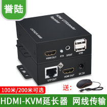 HD HDMI KVM network cable extender to RJ45 transmission 100 meters 150 meters 200 meters with USB Port keyboard mouse transmission amplifier 8p network cable video extender