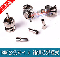 Industrial coaxial connector BNC male 75-1 5 BNC-JC-1 5 pure copper conductor welding head