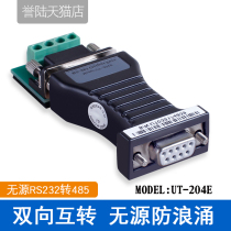 Industrial Half Duplex RS232 to RS485 Passive isolation converter 232 to 485 Converter UT-204E