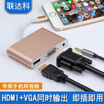 iPhone Android phone ipad connection projector TV monitor converter 6S to hdmi vgait cable