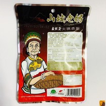 Shancheng mother 160g spicy hot soup skewers home spicy hot pot bottom rice thread Guandong cooking