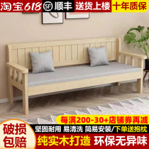 Solid wood sofa modern minimalist small apartment living room bedroom three-seat back bench new Chinese style balcony sofa chair