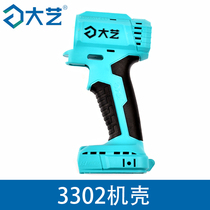 Dai Yi brushless charging hand drill 3302 accessories chassis charger lithium battery rotor coil gearbox drill chuck