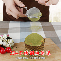 Hand-held small stainless steel spherical flour sieve sugar powder sieve filter mesh cocoa powder matcha mesh baking tool