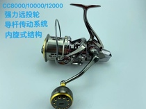 Metal shallow cup oblique anchor fish wheel long-distance wheel 10000 series anchor rod sea rod anti-seawater corrosion-resistant sea fishing wheel