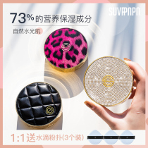 South Korea DPCAO WEN Air cushion female limited powder red essence Li Jiaqi Recommended blood color water light BB cream to cover flawless