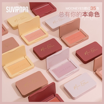 A lot of colors Mooneyes moon eyes gummy blush repair milk tea soil color delicate soft waxy
