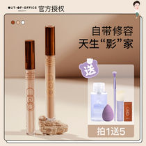 ()OUTOFOFFICE liquid repair precision pen ooo official flagship store cement high-gloss stick concealer
