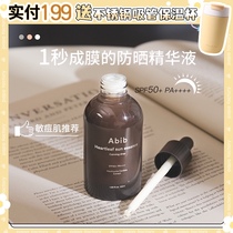 South Korea abib Houttuynia cordata sunscreen essence light soothing refreshing light thin non-stuffy pox no white no mud