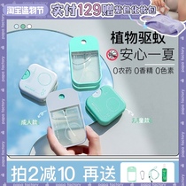 cokit mosquito repellent water spray Adult children plant essential oil mosquito repellent outdoor portable mosquito repellent liquid