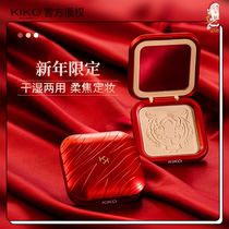 The Year of the Tiger Limited KIKO Powder Cake Honey Powder Cake Oil Control and Makeup Lasting Dry and Wet Dual-purpose Dry Oil Skin Makeup Double-sided Powder Puff