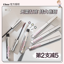 A brush on the head of the mother born uhue mascara color Focus line of sight long long curl waterproof three-dimensional