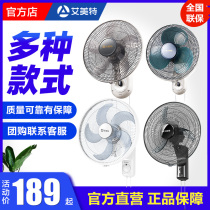 Emmett Wall fan household wall mounted large air volume kitchen fan living room official flagship store FW4517A