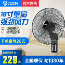 Emmett wall fan shaking his head big volume good installation horn fan Industrial electric fan Household kitchen dining room wall fan
