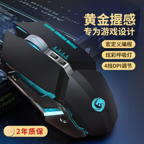 Gaming mechanical mouse Wired mute Silent computer notebook desktop home office Internet cafe Internet cafe cf cross the line of fire lol male and female students general eat chicken Macro special game mouse
