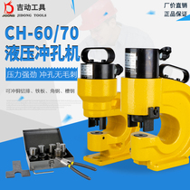 Split hydraulic punching machine Electric angle steel channel steel punching machine Copper and aluminum row manual hole opener Iron plate perforator