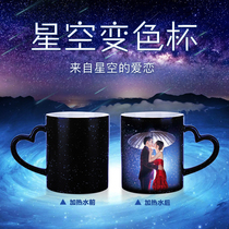 Starry sky color-changing cup custom printed photo diy creative personality mug custom photo heating color-changing water cup