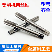 Shanghai American machine taper 1 4 5 16 3 8 8 7 16 1 2 9 16 5 8 3 4 UNC UNF