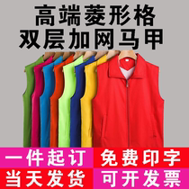 Vest custom printed logo printing volunteer campaign advertising red vest custom high-end work volunteer clothes