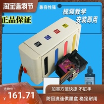 Suitable for HP HP901 ink cartridge with 4500 J4580 J4660 All-in-one printer system modification J4640