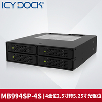 ICY DOCK MB994SP-4S 4 disks 2 5 inch hard drive desktop 5 25 optical drive extraction transfer box
