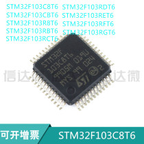 STM32F103C8T6 CBT6 R8T6 RBT6 RCT6 RDT6 RET6 RFT6 RGT6 Microcontroller
