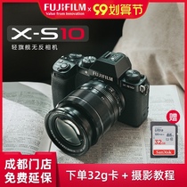 Fuji XS10 retro micro single non-reverse digital camera X-S10 five-axis anti-shake 35F2 set Fuji xt30 upgrade