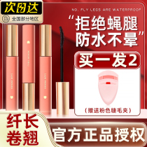 Ukisss eyelash beat bottom liquid styled waterproof slim roll teething without fainting mascara Official flagship store