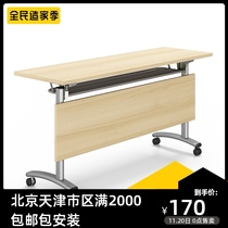 Beijing quality student training table and chair mobile Long Bar conference table combination desk folding office table rectangle